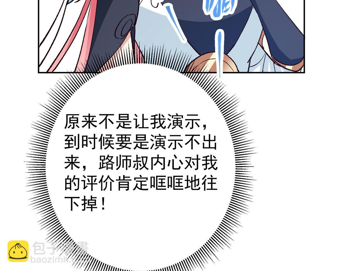 278圣师居然承认了！7