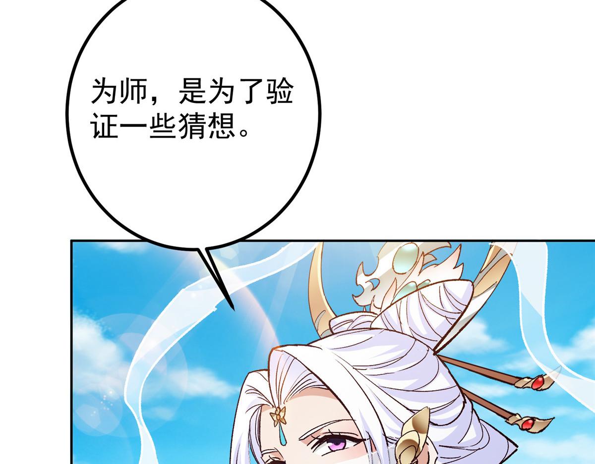 278圣师居然承认了！2