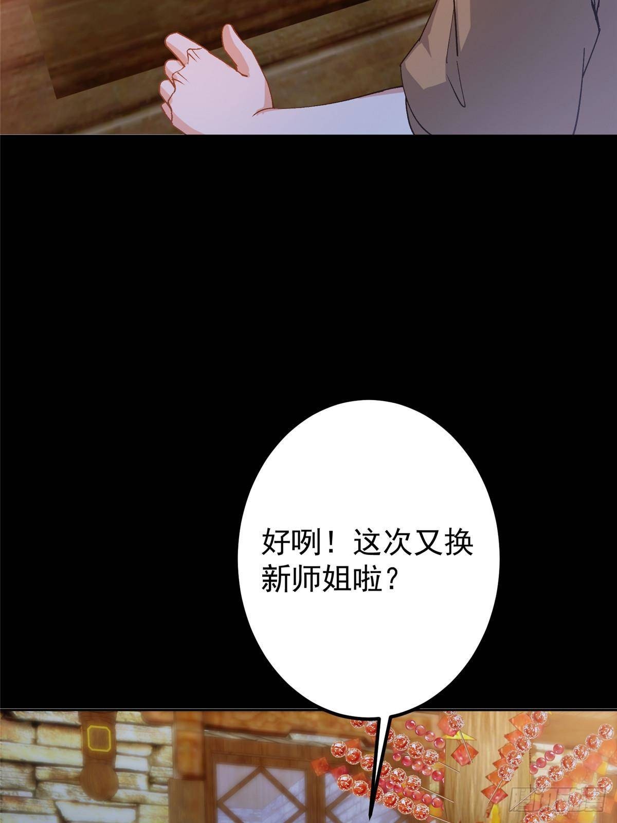 362树师兄也想吃两根？7