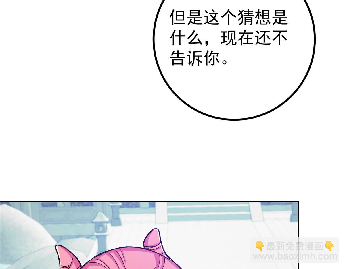 278圣师居然承认了！5