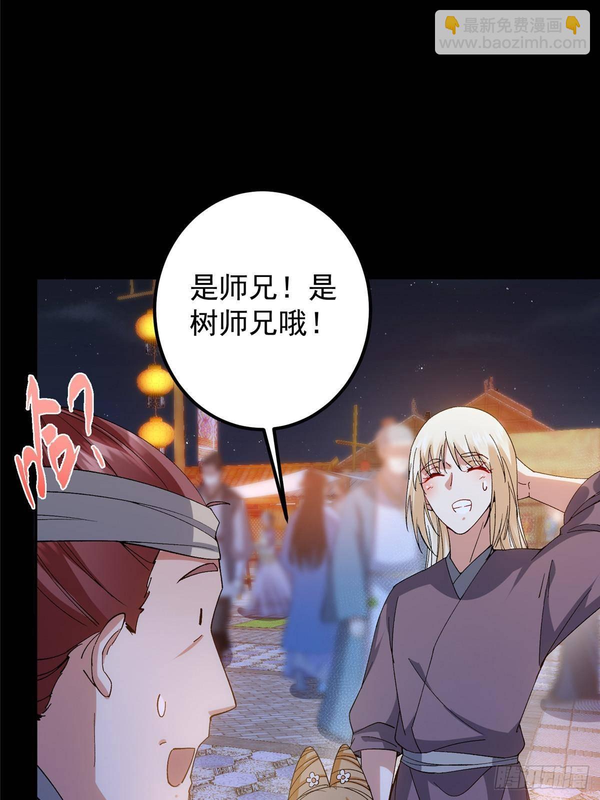 362树师兄也想吃两根？9