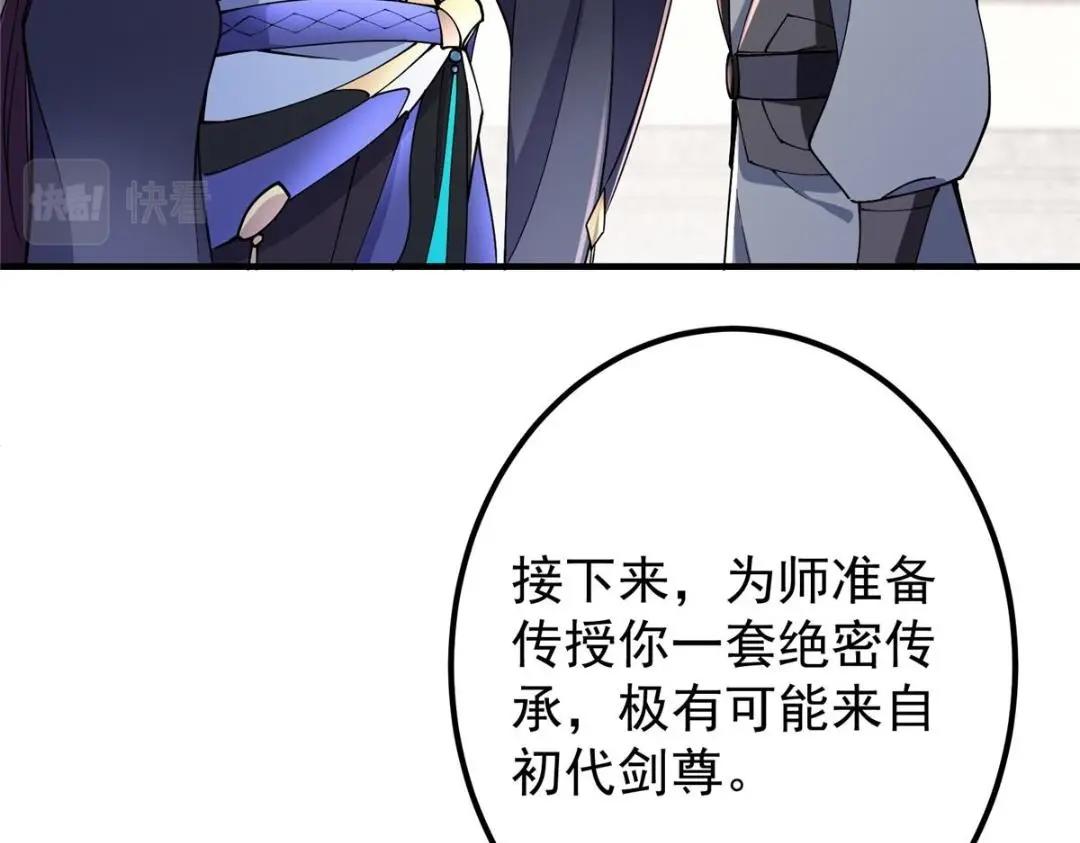 200他有个好师父啊！3