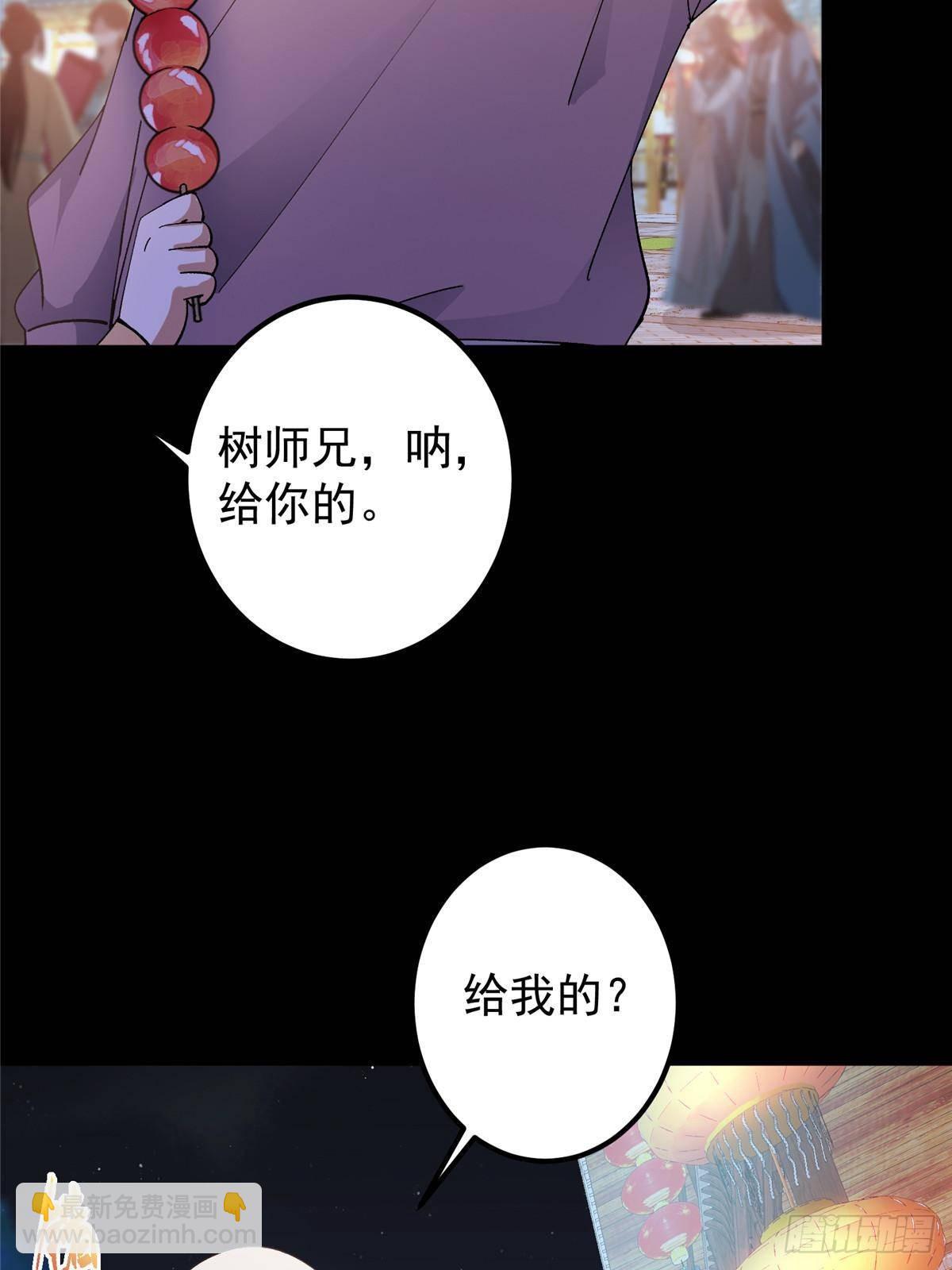 362树师兄也想吃两根？2