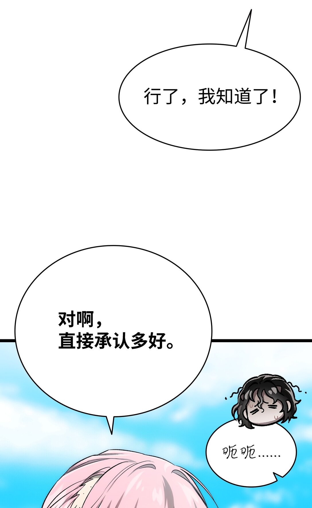 227谎言4