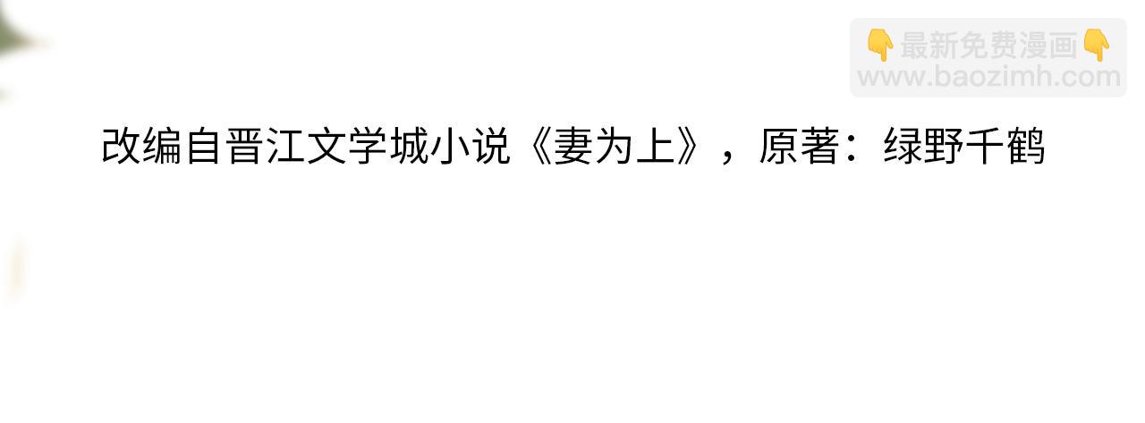 第135话世世合欢1