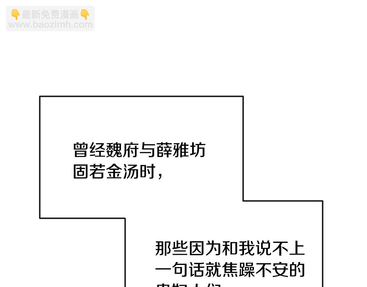 第177话诱饵与假象7