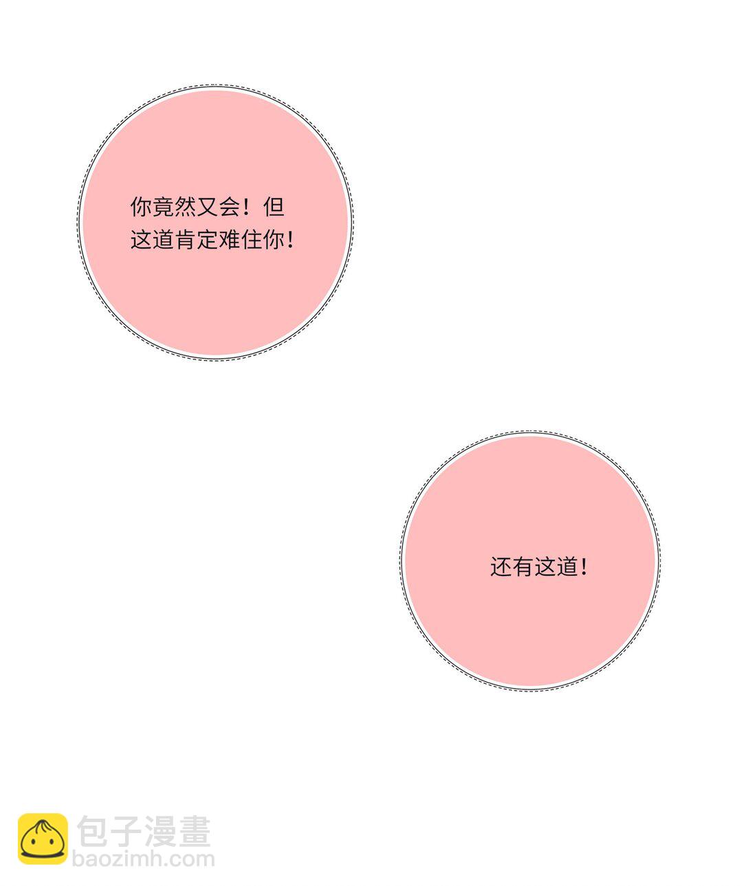 番外奇妙的友情22