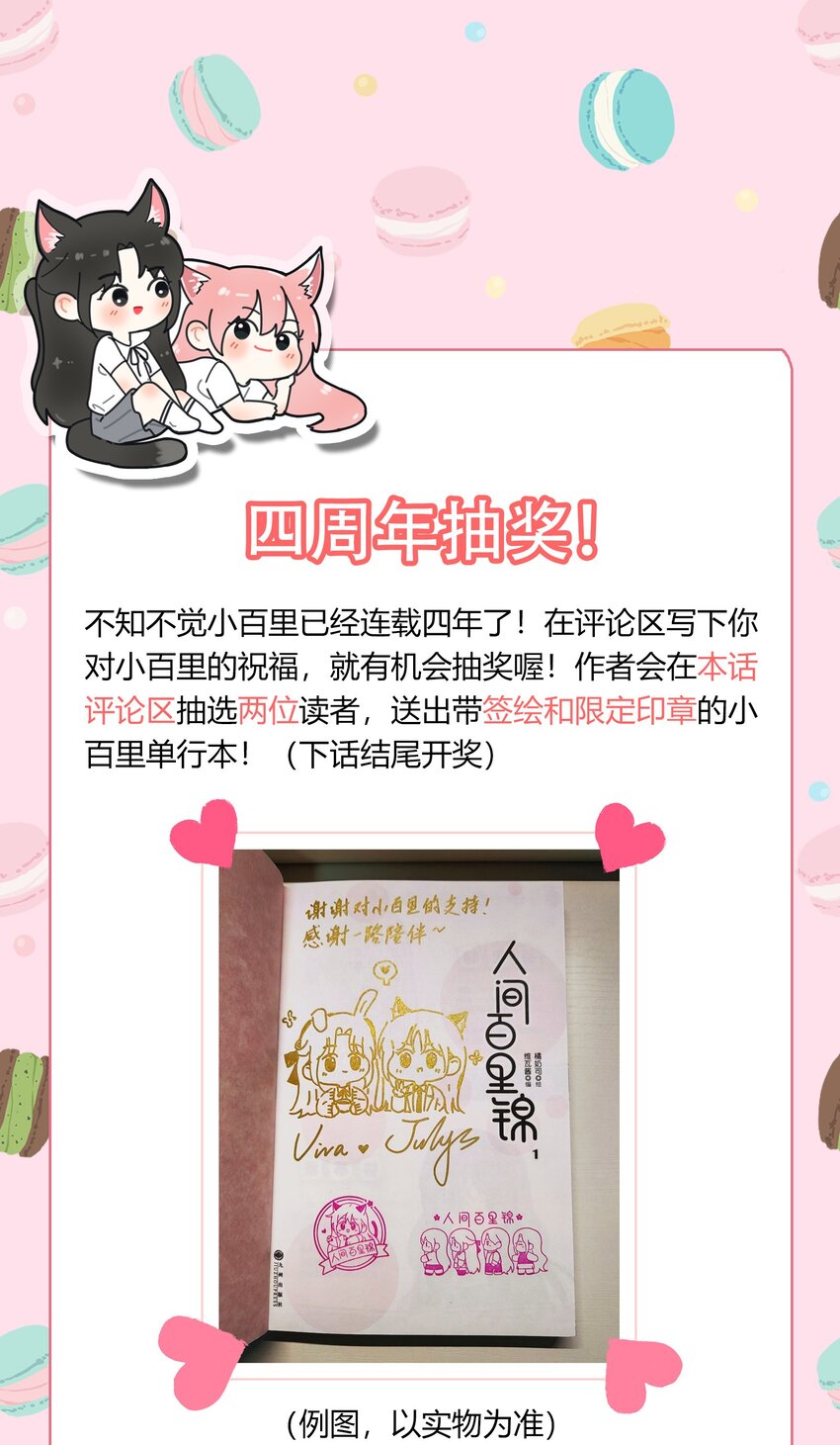 181炙热（抽奖＋装扮上线）6