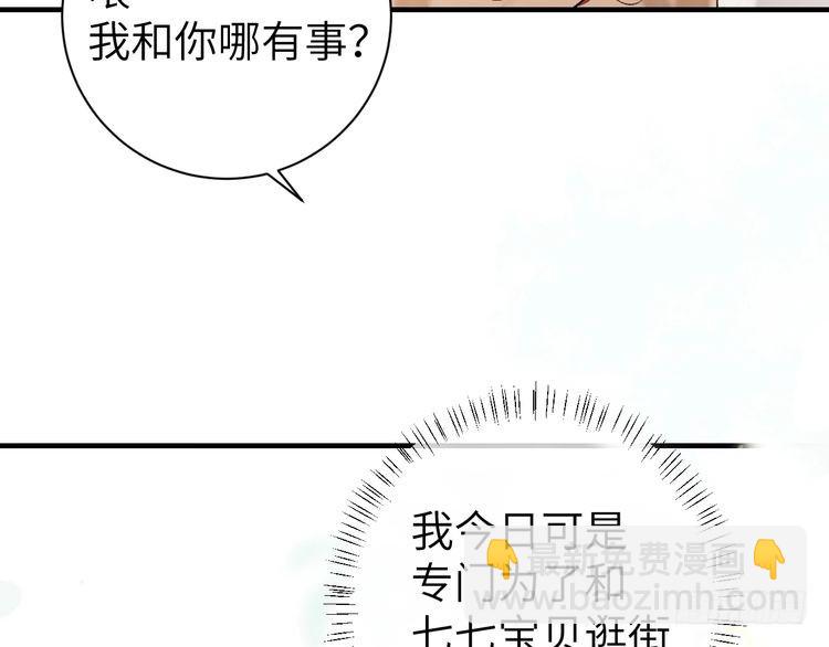 第269话不许过来！0