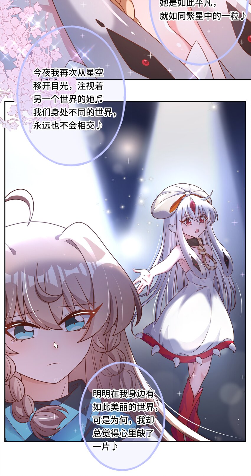 171星夜永恒2