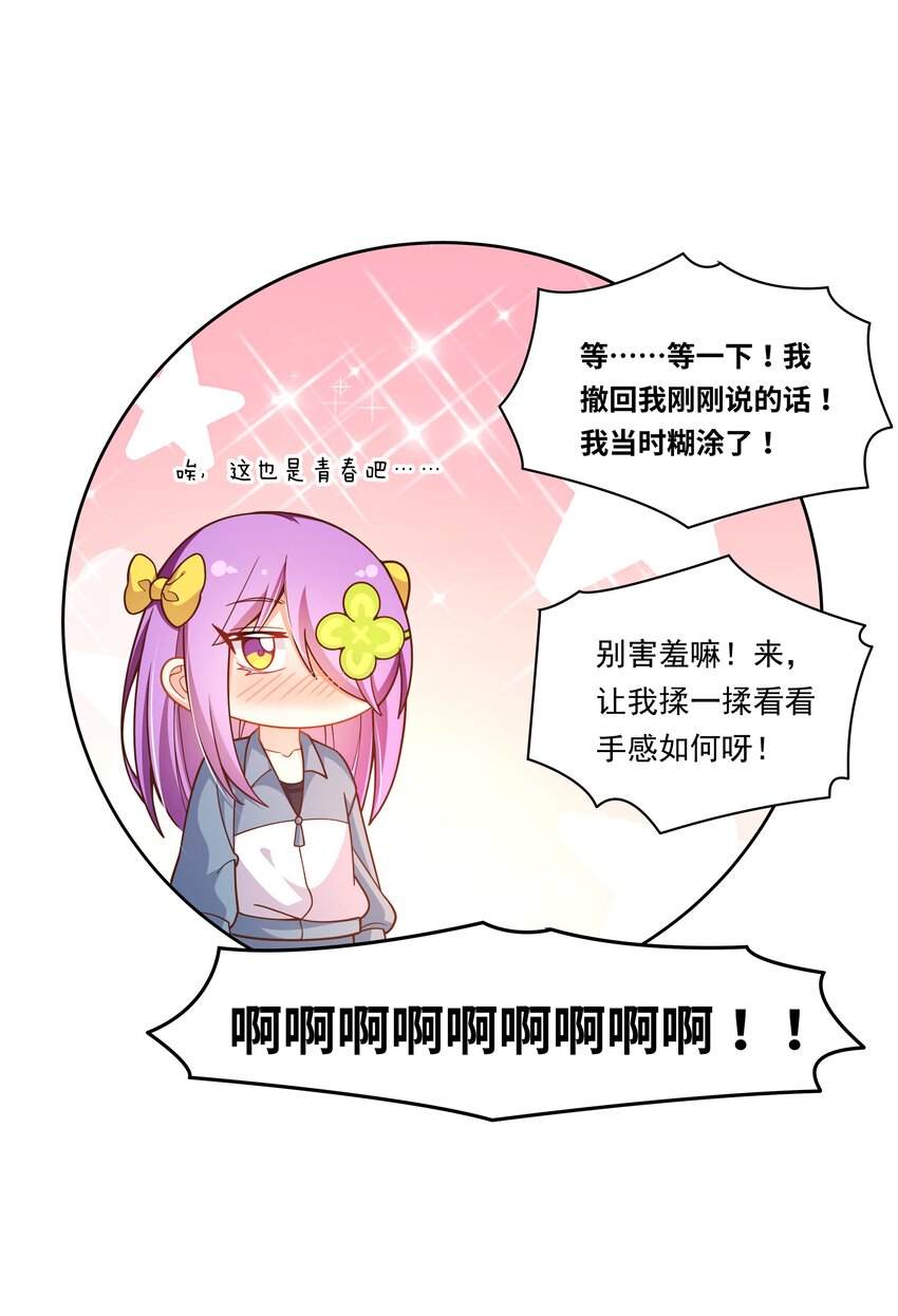 178少女林叶的平凡烦恼8