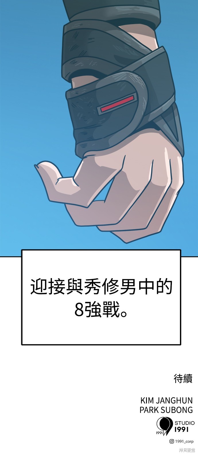 第100话8