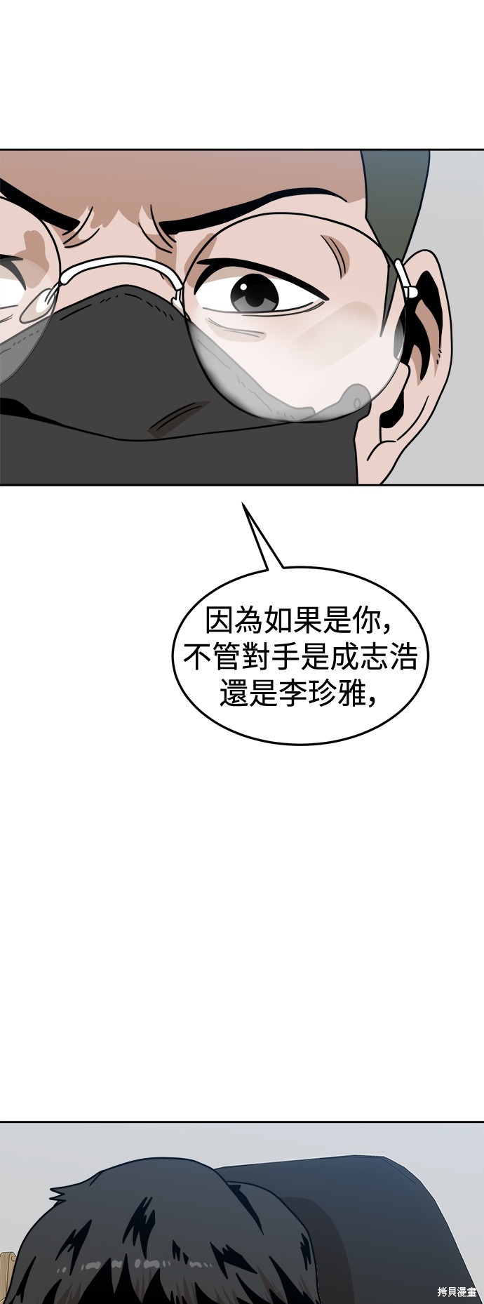 第103话3