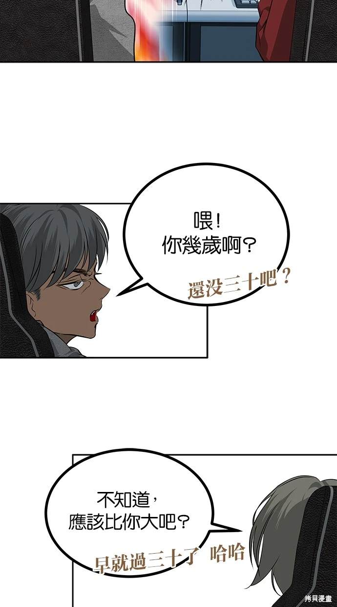 第199话7