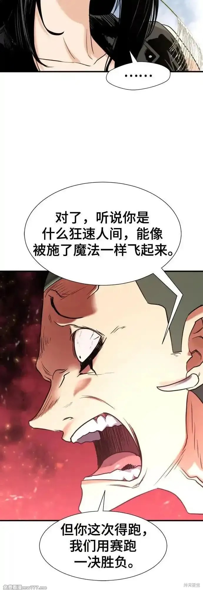 第144话5