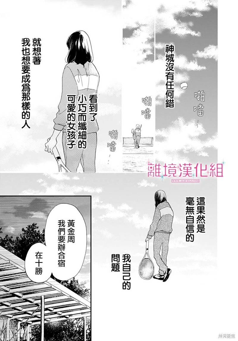 第35话4