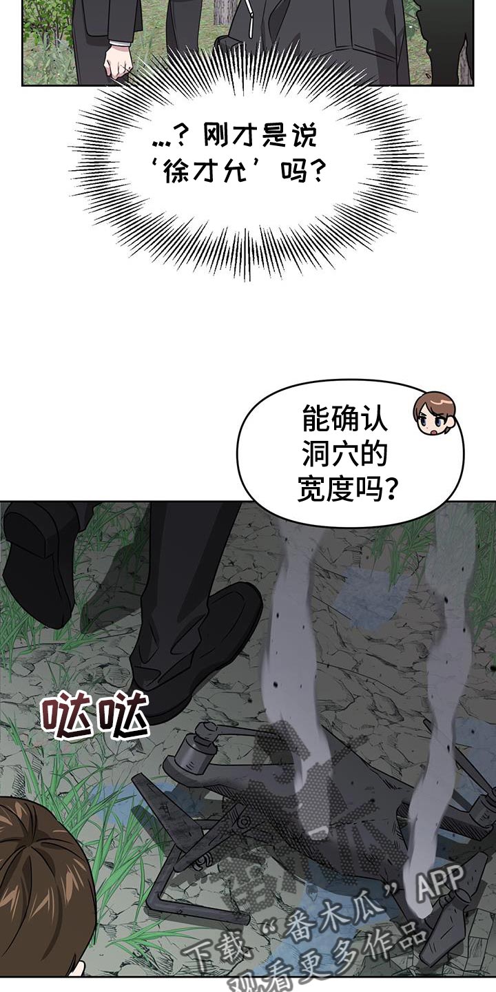 第105话6