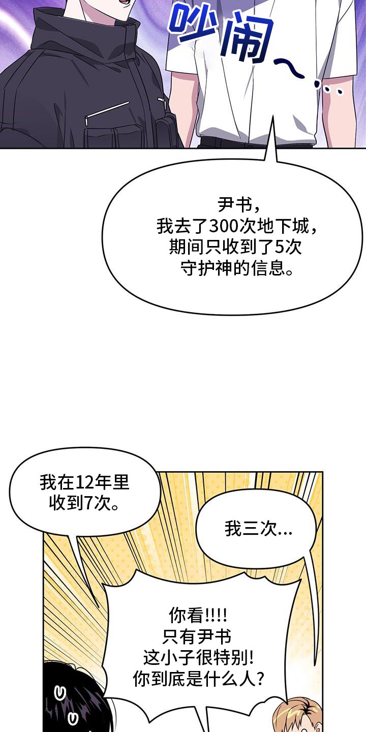 第104话6