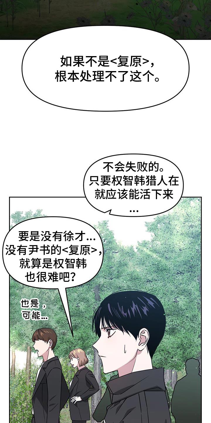 第105话5