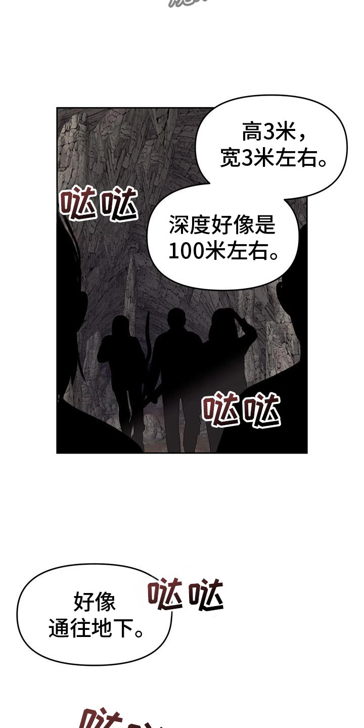 第105话7