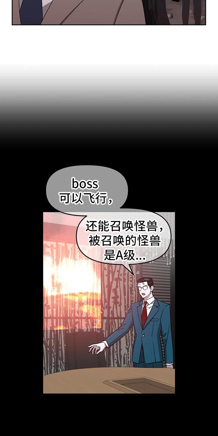 第105话6