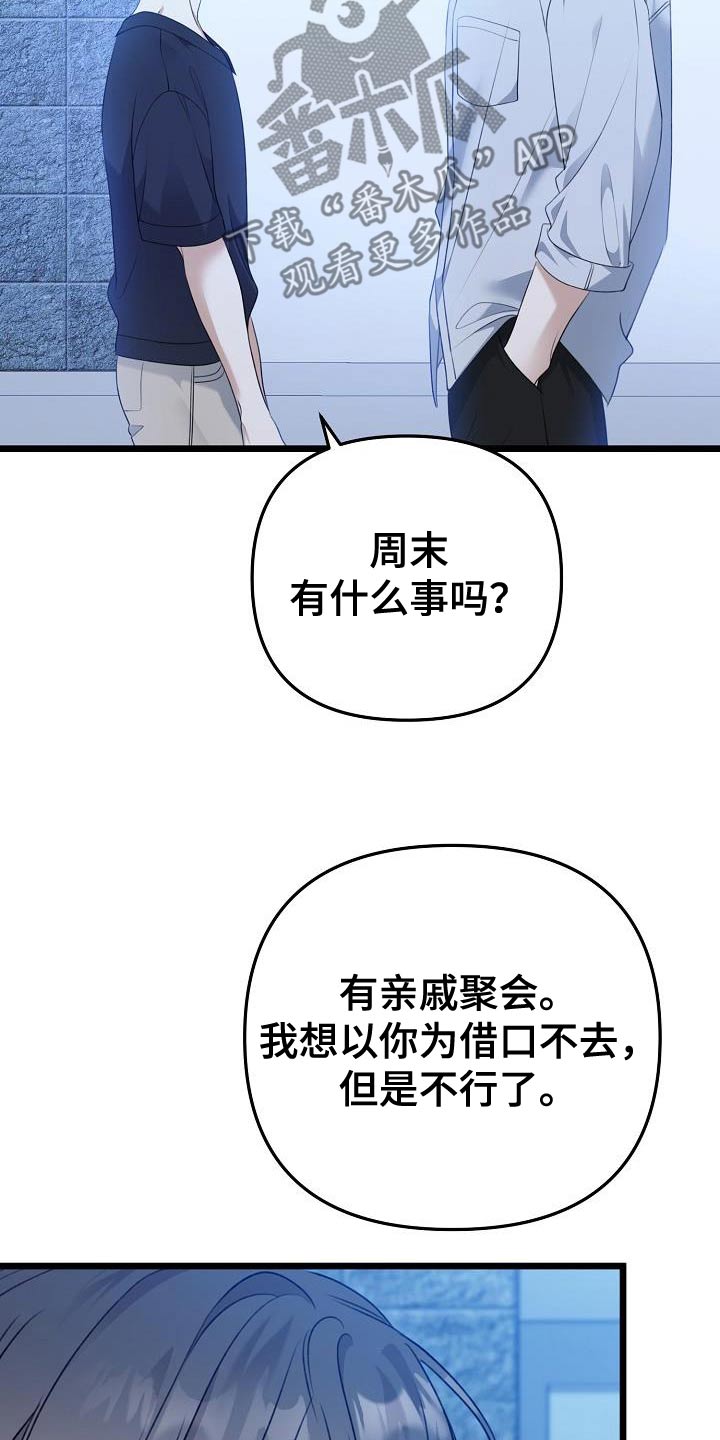 第116话7