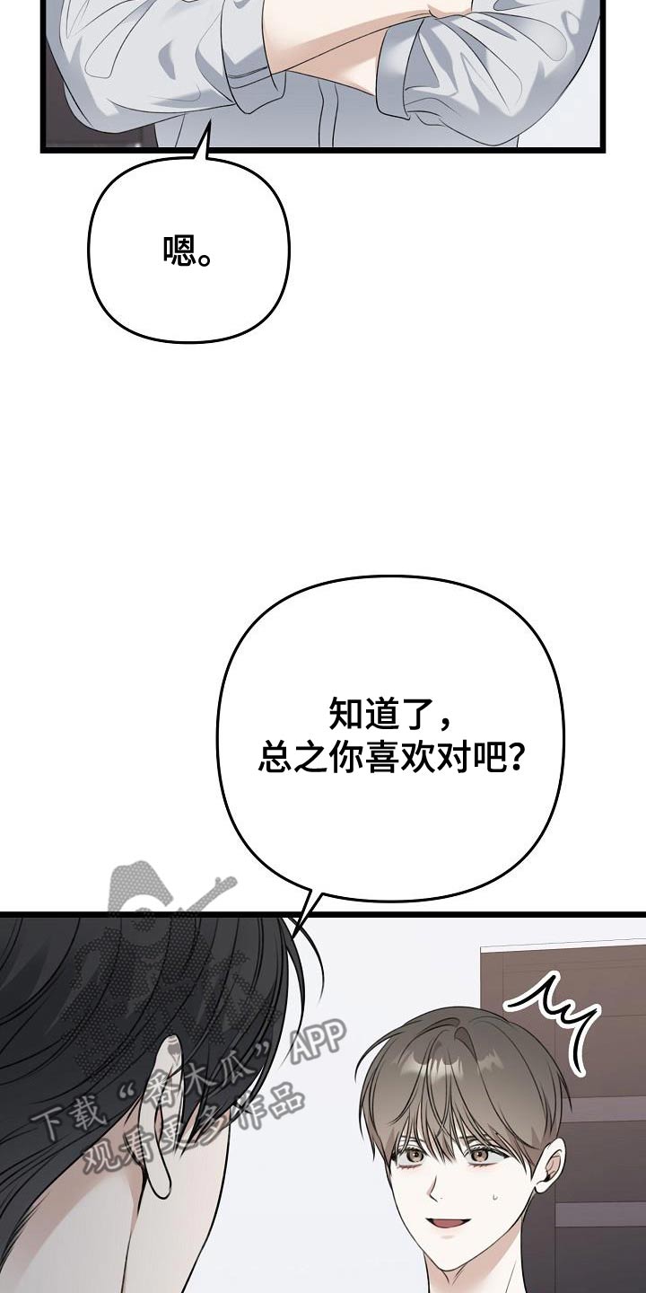 第118话3