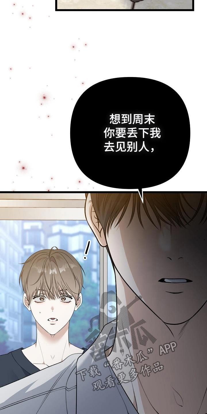 第116话3