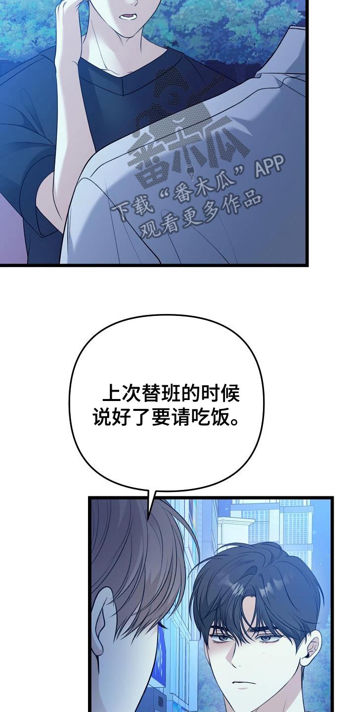 第116话5