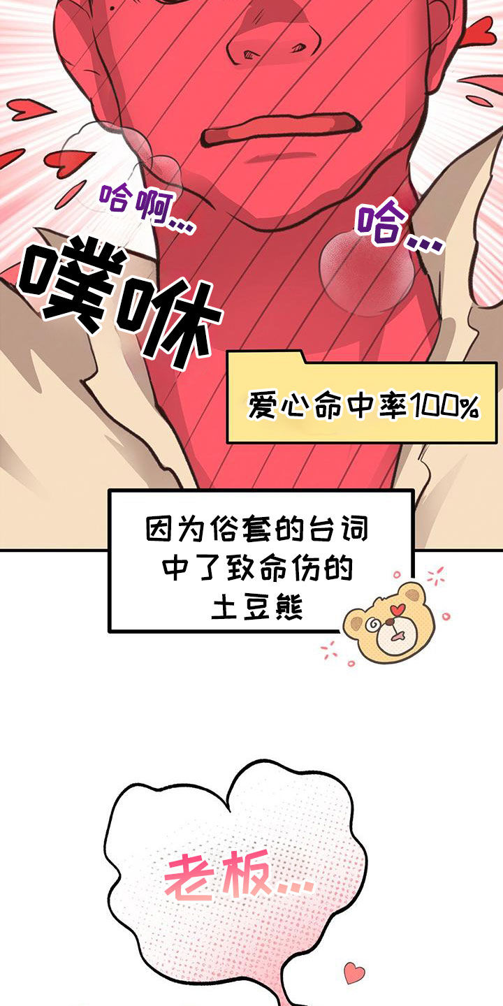 第79话5