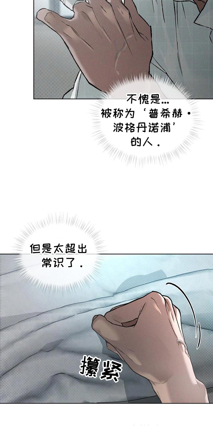 第91话5