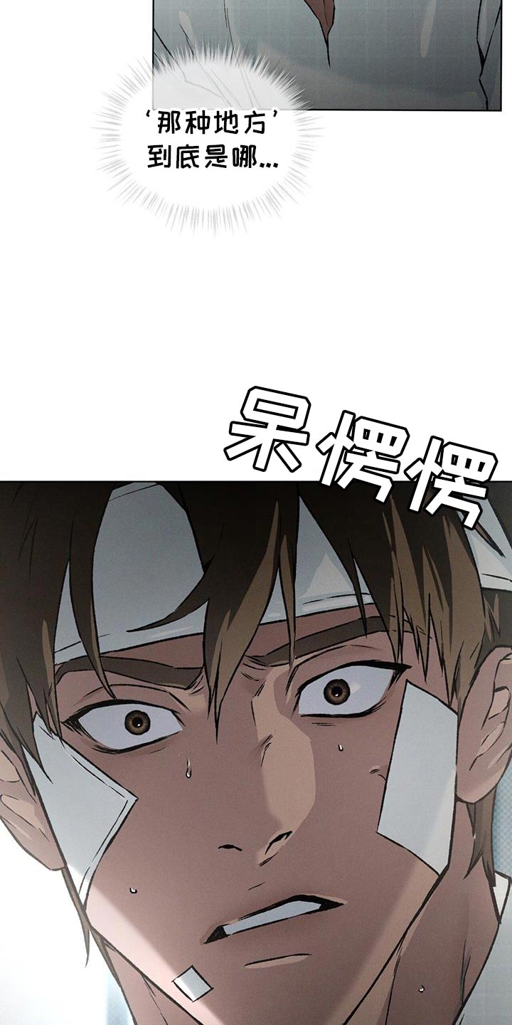 第91话8