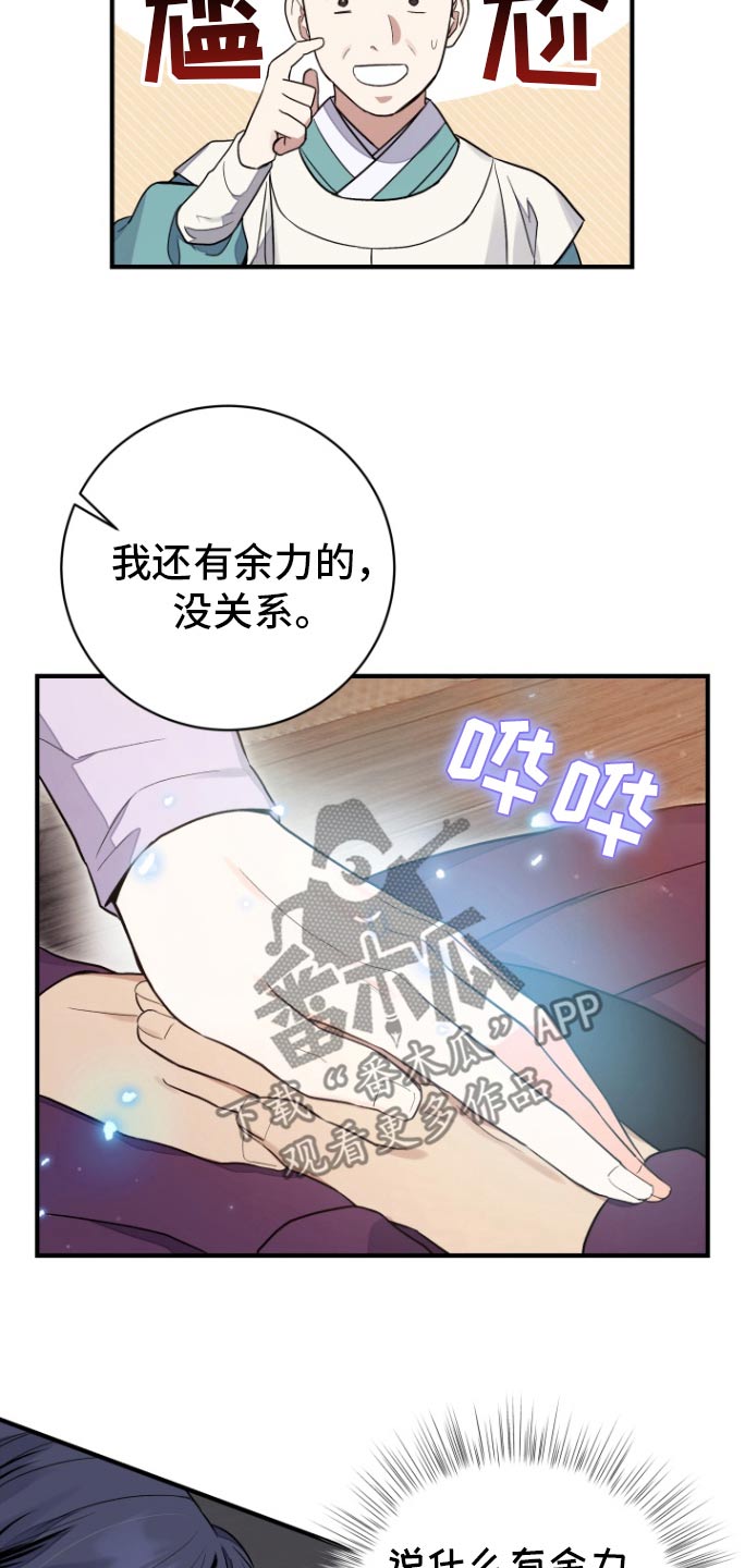 第61话3