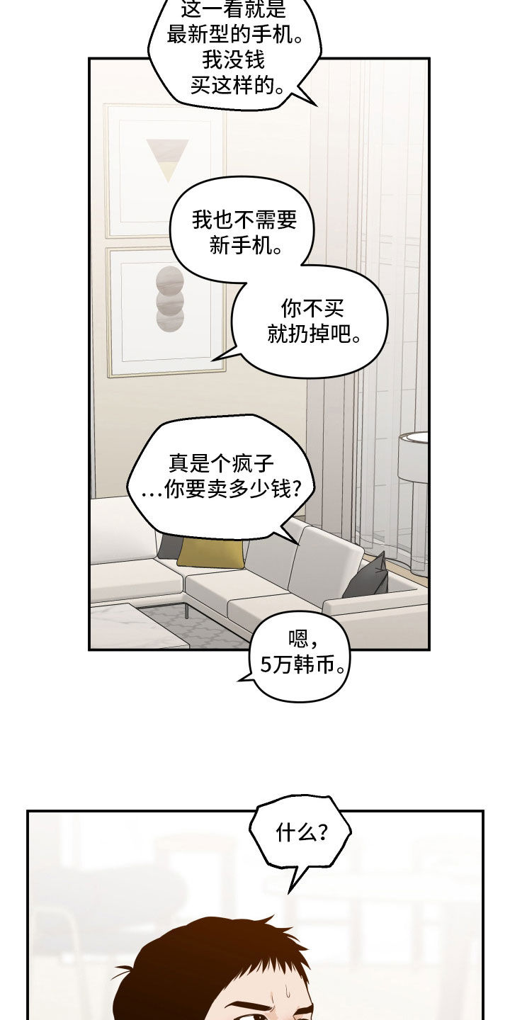 第56话5