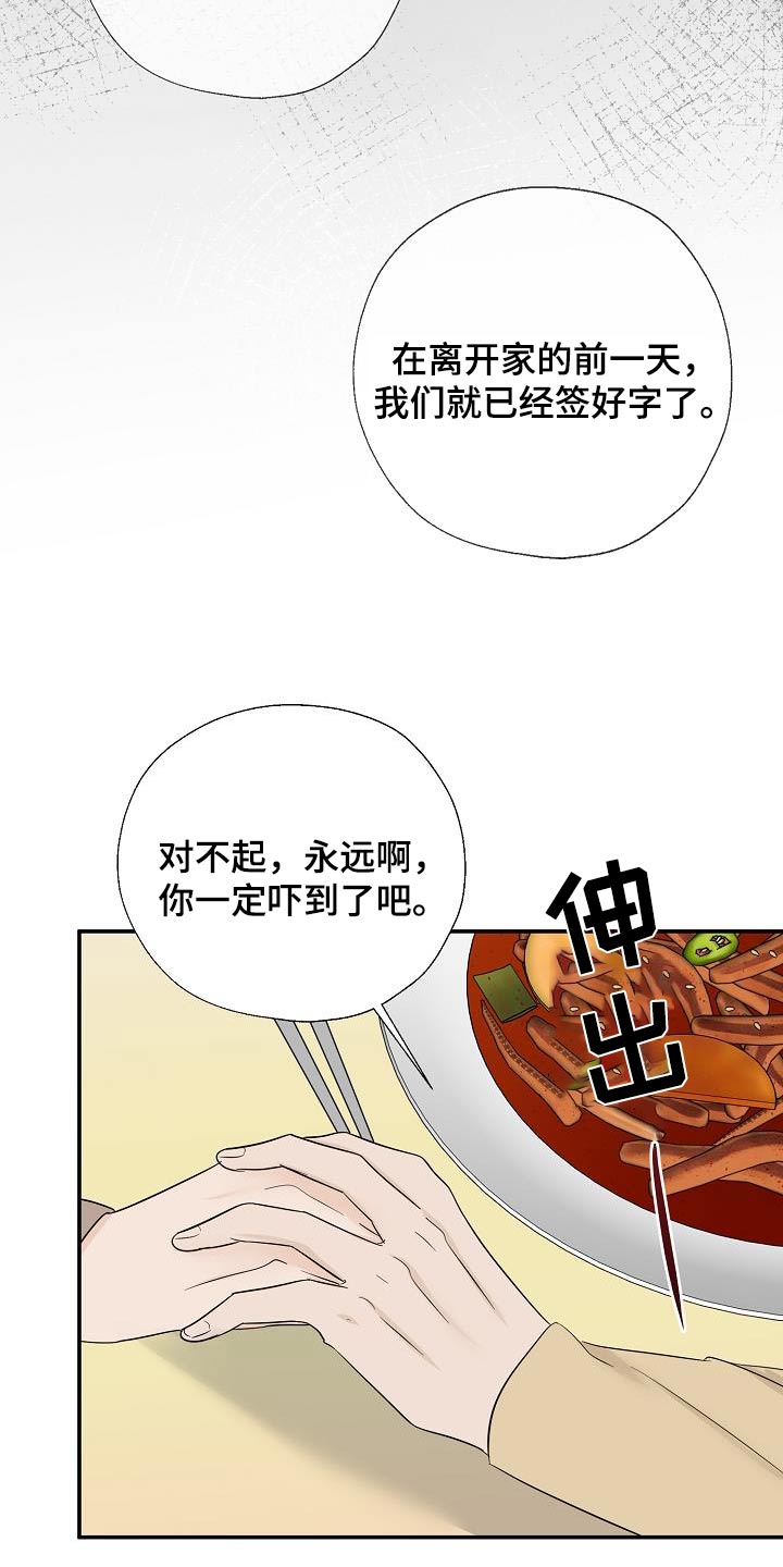 第81话3