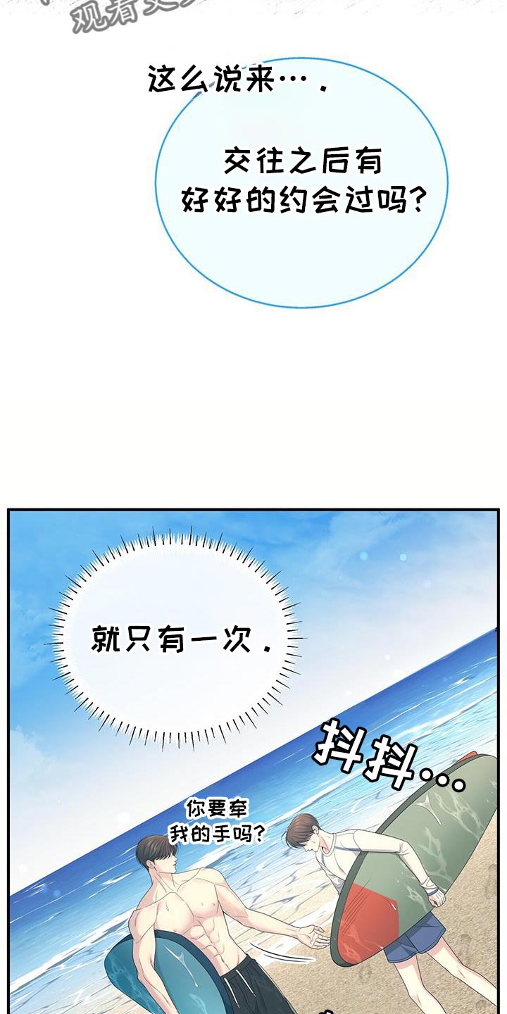 第75话7