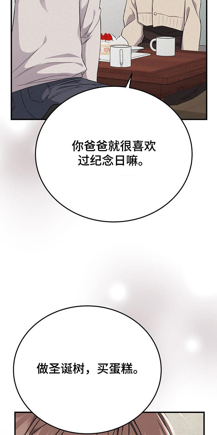 第77话6