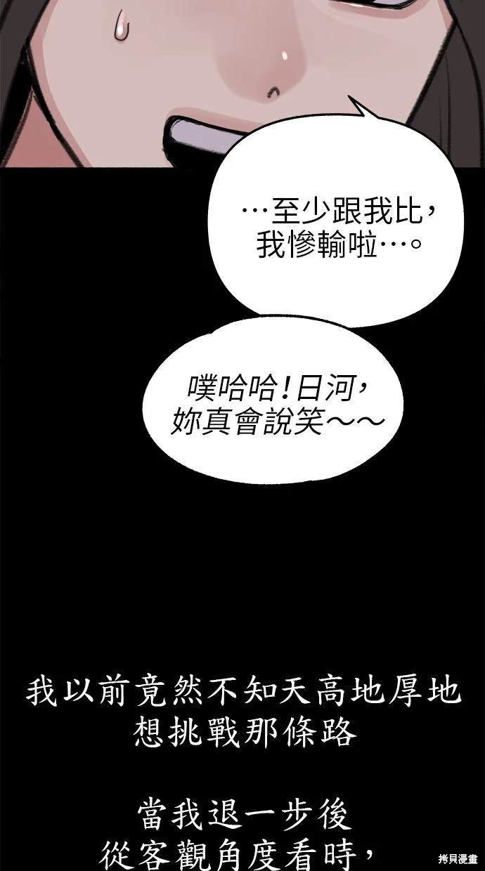 第76话4