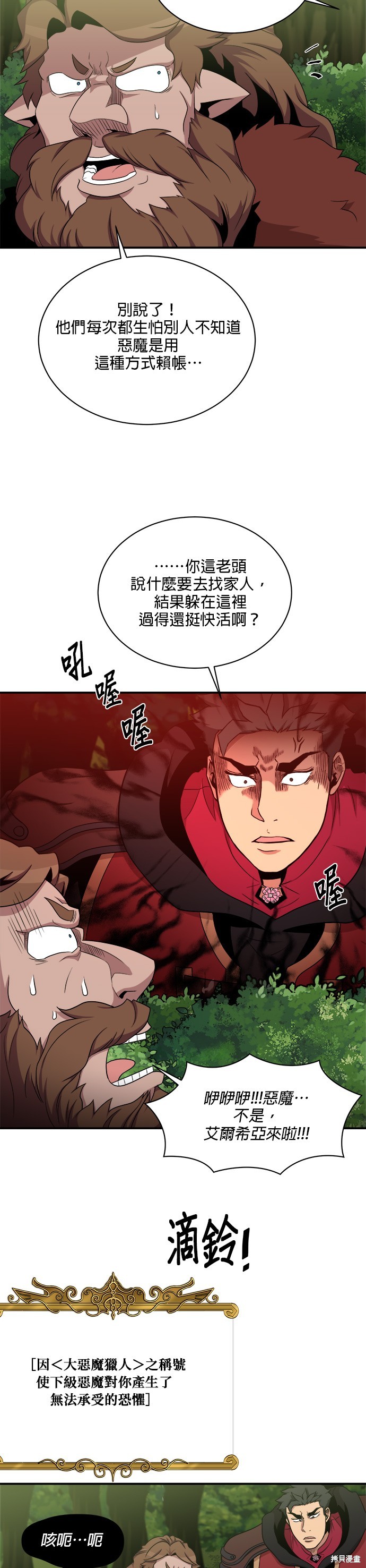 第100话9