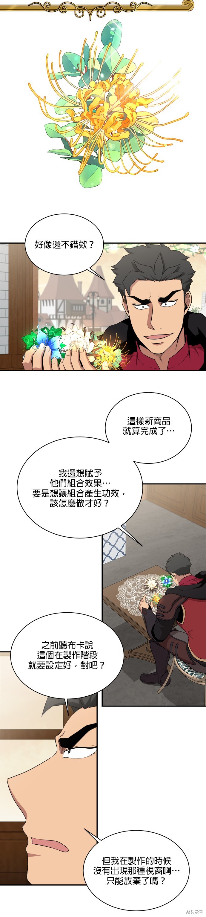 第100话8