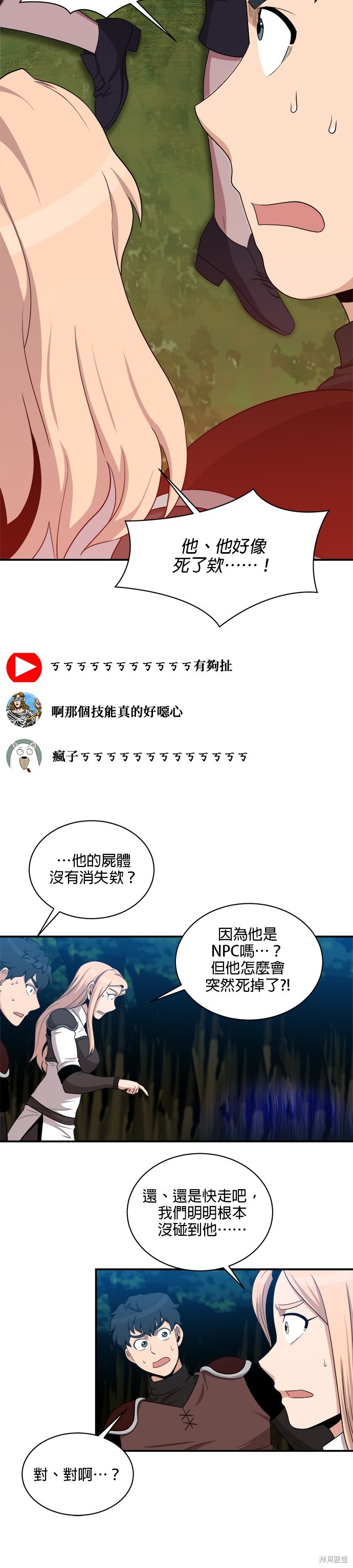 第101话7