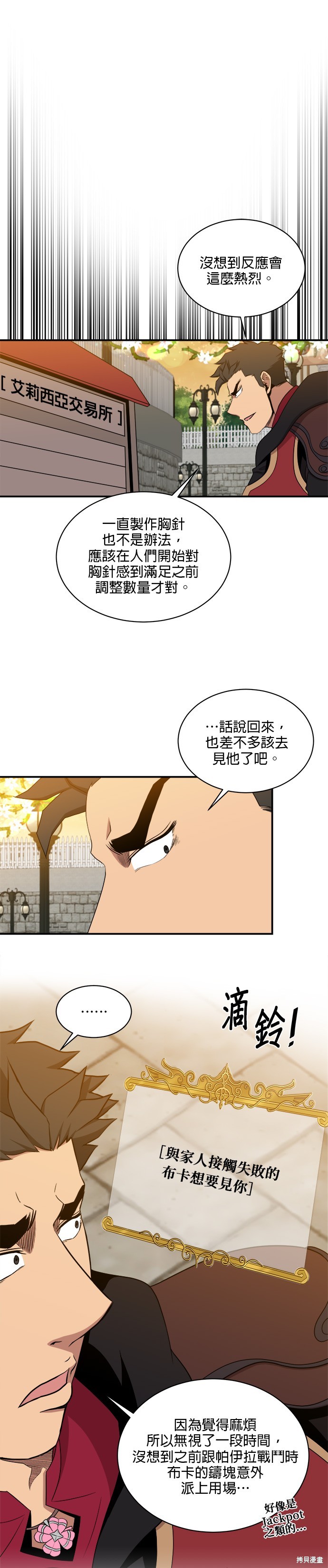 第100话5