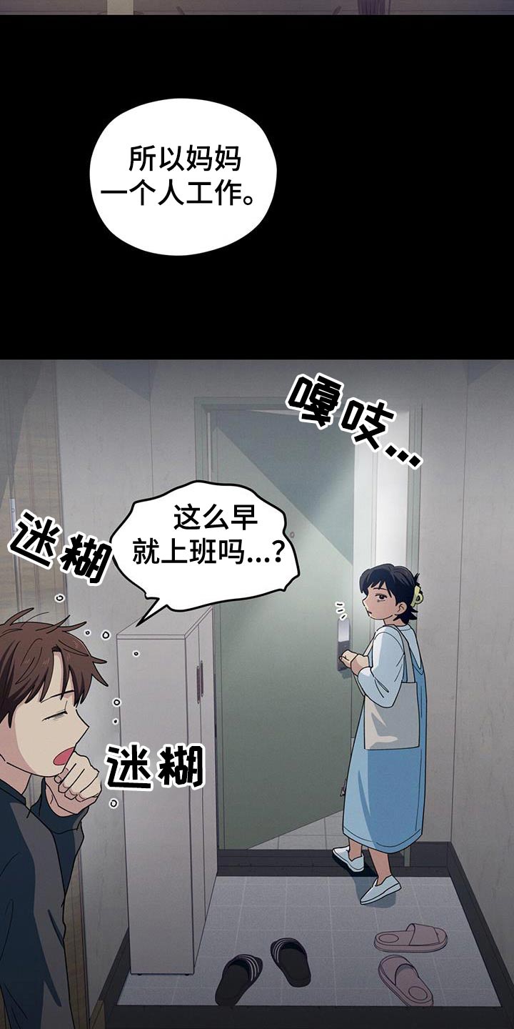 第69话9