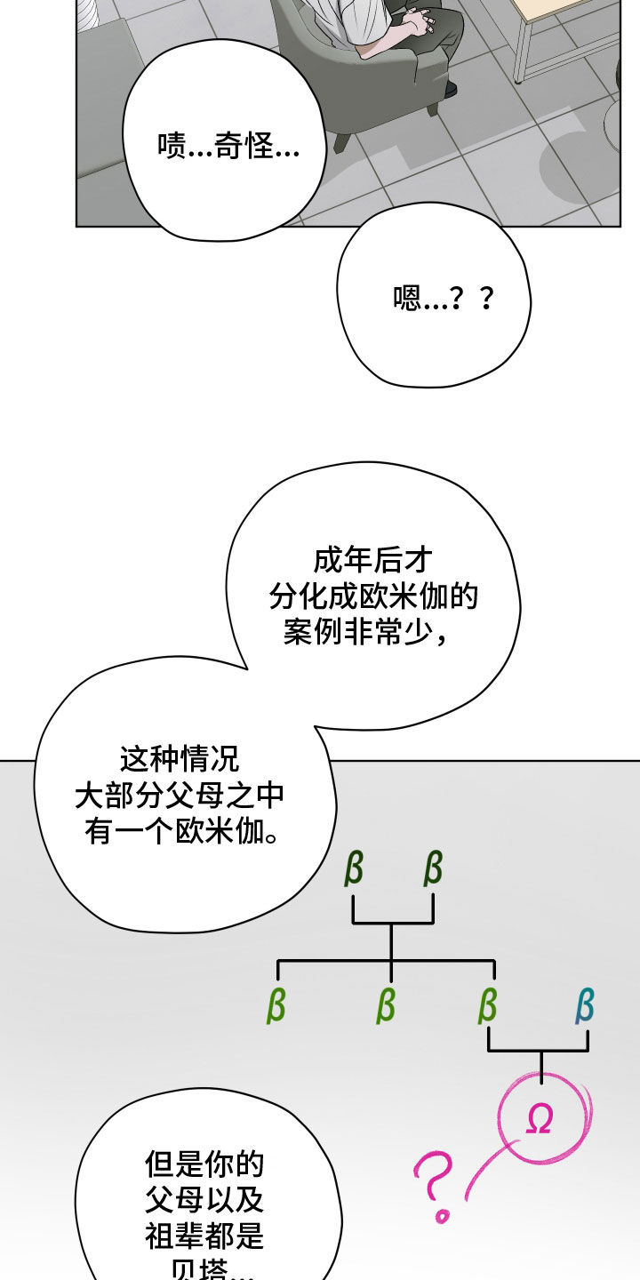 第56话4