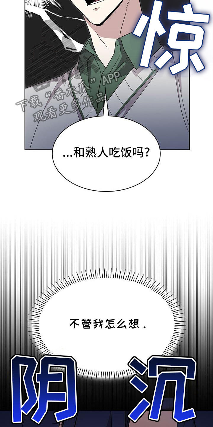 第61话4