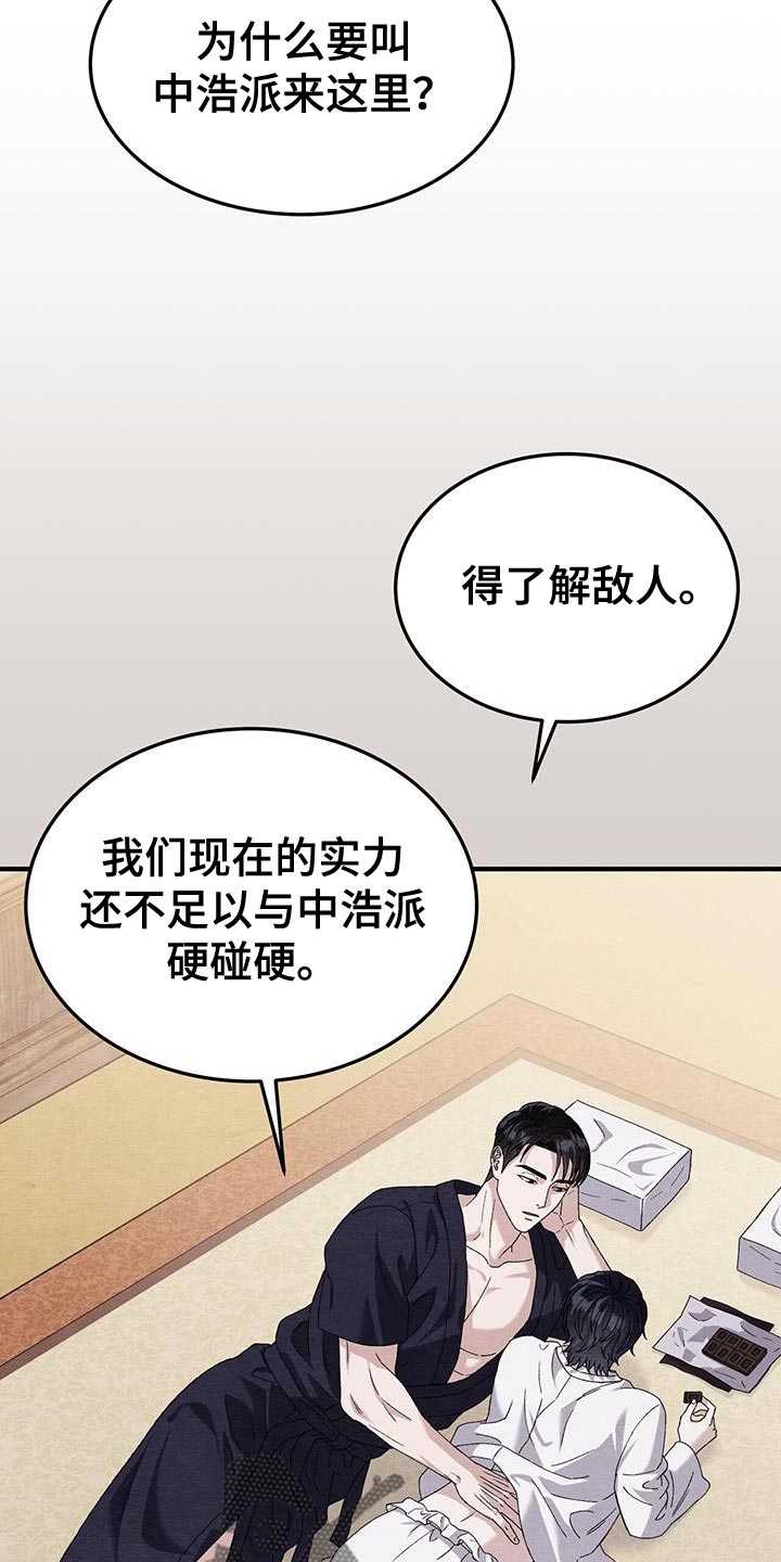 第49话6