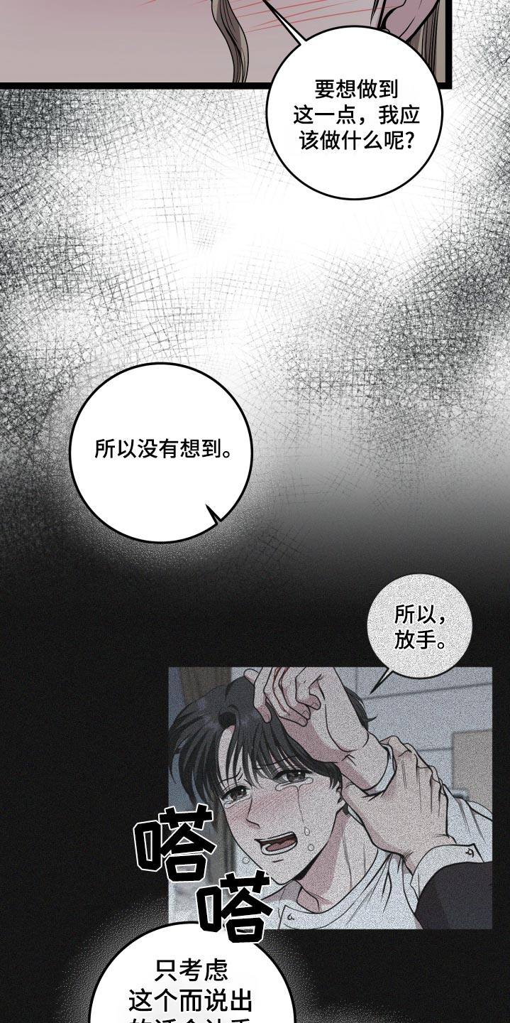 第54话7