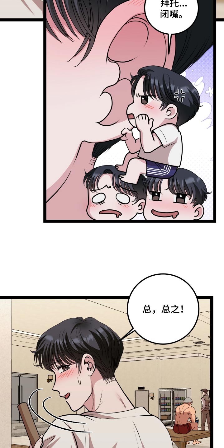 第47话5