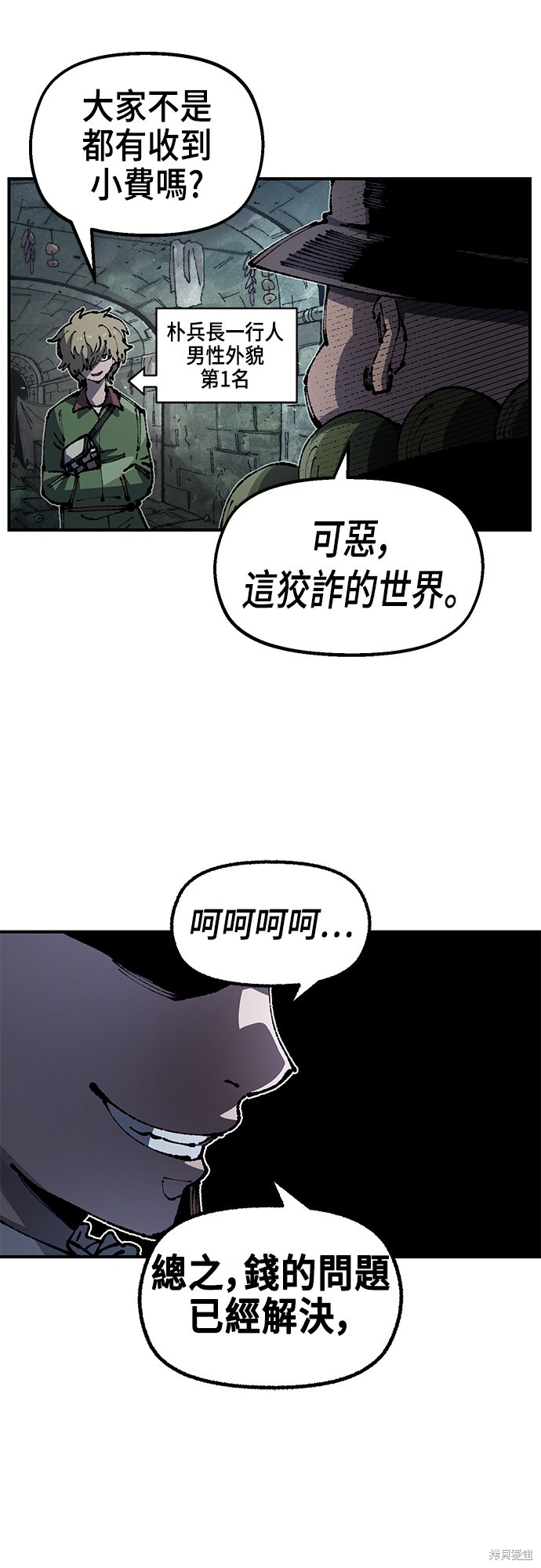 第89话5