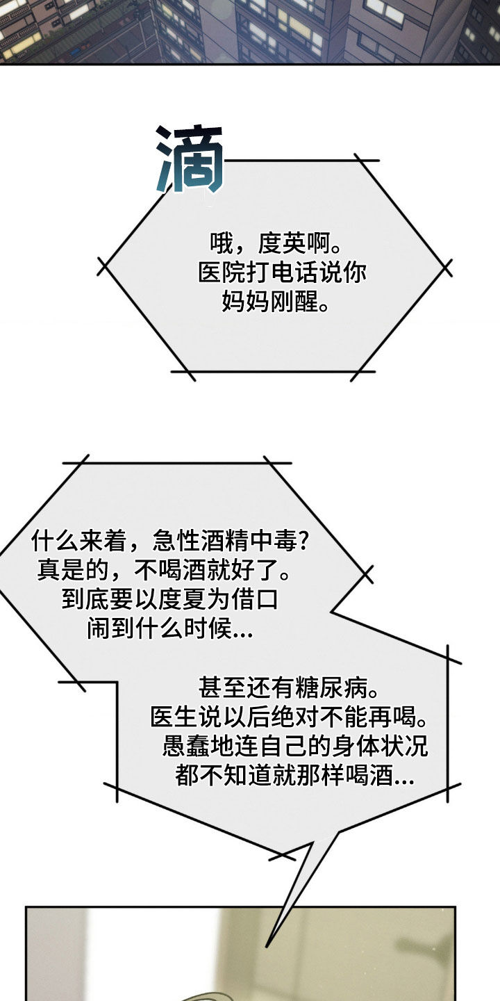 第47话4